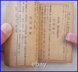 1930 Imperial Japanese Army Aviation Engine Mechanics Training Manual Aircraft