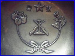 1930 Imperial Japanese Army Railway Regiment Imperial Commemorative Sake Cup