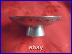 1930 Imperial Japanese Army Railway Regiment Imperial Commemorative Sake Cup