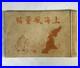 1930s-Shanghai-Photo-Book-Shanghai-Scenery-Album-IJN-SNLF-Soldier-s-Item-01-twd