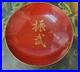 1931-Imperial-Japanese-Army-Commemorative-Lacquer-Sake-Cup-Special-Maneuvers-01-kg