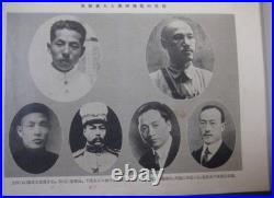 1931 Imperial Japanese Army Manchurian Incident Photo Album / Showa 6 Special