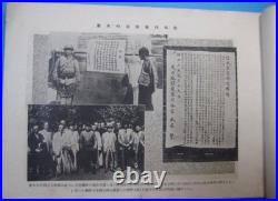 1931 Imperial Japanese Army Manchurian Incident Photo Album / Showa 6 Special