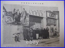 1931 Imperial Japanese Army Manchurian Incident Photo Album / Showa 6 Special