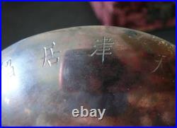1931 Imperial Japanese Manchurian Incident Silver Cup Residents' Association