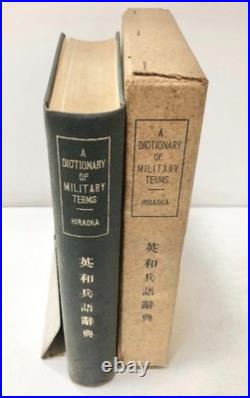 1932 English-Japanese Military Dictionary / Imperial Japanese Army / Major