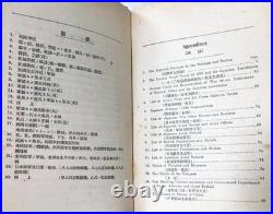 1932 English-Japanese Military Dictionary / Imperial Japanese Army / Major