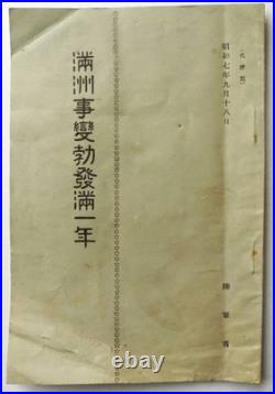1932 Imperial Japanese Army 1 Year After Manchurian Incident Ops Report & Map