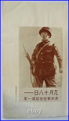 1932 Imperial Japanese Army 1 Year After Manchurian Incident Ops Report & Map