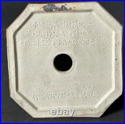 1932 Imperial Japanese Army Manchuria Memorial Tower with Battlefield Sand