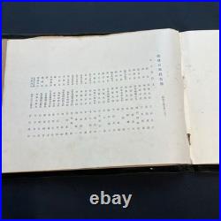 1932 Imperial Japanese Navy Seaplane Tender Notoro Shanghai Incident Photo Album