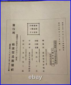 1932 Manchukuo Founding & Shanghai Incident Photo Album Large Format Pictorial