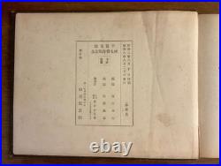 1933 Imperial Japanese Army Hiraga Unit North China Hebei Campaign Photo Album