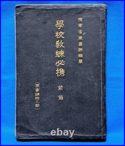 1933 Imperial Japanese Army Military Training Handbook withFoldout Charts & Photos