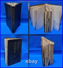 1933 Imperial Japanese Army Military Training Handbook withFoldout Charts & Photos