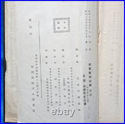1933 Imperial Japanese Army Military Training Handbook withFoldout Charts & Photos