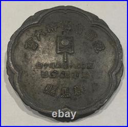 1933 Imperial Japanese Army Veterans Commemorative Paperweight Loyalty Japan