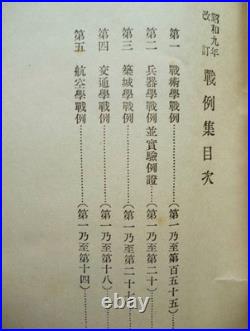 1934 Imperial Japanese Army Tactical Case Study Book with Maps Strategy