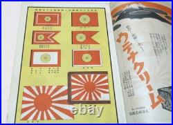 1934 Imperial Japanese Royal Family Pictorial Book Special Issue Celebration