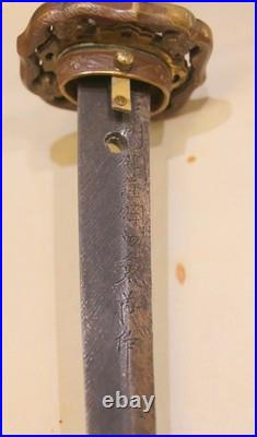 1935-1938 Imperial Japanese Army Seki Katana Okada Kaneyoshi pre-WWII Type-94