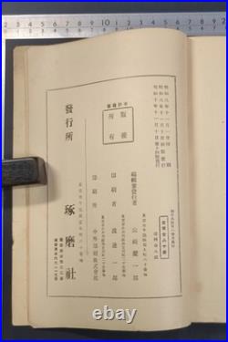 1935 Imperial Japanese Army Infantry Training Manual Rookie Soldier Education Bo