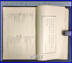 1935 Imperial Japanese Army Infantry Training Manual Rookie Soldier Education Bo