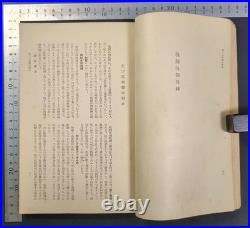 1935 Imperial Japanese Army Infantry Training Manual Rookie Soldier Education Bo