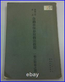 1935 Imperial Japanese Army Motor Vehicle Manual Auto School Training Book