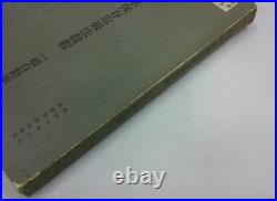 1935 Imperial Japanese Army Motor Vehicle Manual Auto School Training Book
