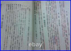 1935 Imperial Japanese Army Motor Vehicle Manual Auto School Training Book