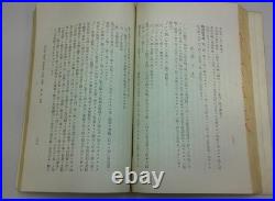 1935 Imperial Japanese Army Motor Vehicle Manual Auto School Training Book