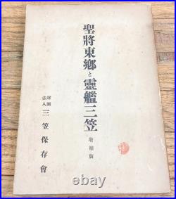 1936 Admiral Togo & Battleship Mikasa Russo-Japanese War Photo Book Japan Navy