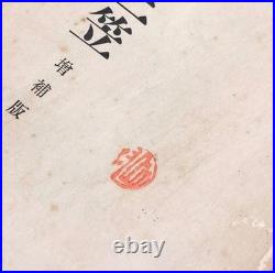 1936 Admiral Togo & Battleship Mikasa Russo-Japanese War Photo Book Japan Navy