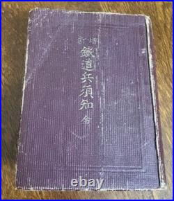 1936 Imperial Japanese Army Railroad Engineer Manual with Diagrams & Maps