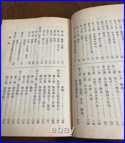 1936 Imperial Japanese Army Railroad Engineer Manual with Diagrams & Maps
