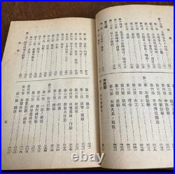 1936 Imperial Japanese Army Railroad Engineer Manual with Diagrams & Maps
