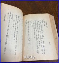 1936 Imperial Japanese Army Railroad Engineer Manual with Diagrams & Maps