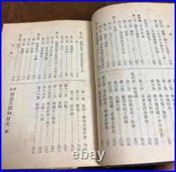 1936 Imperial Japanese Army Railroad Engineer Manual with Diagrams & Maps