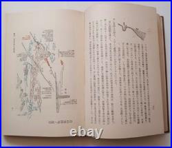 1937 Imperial Japanese Army Book Actual Combat Psychology of the Soldier