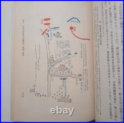 1937 Imperial Japanese Army Book Actual Combat Psychology of the Soldier