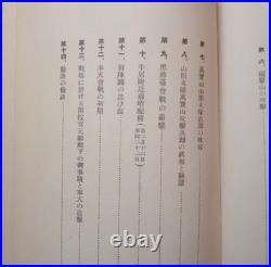1937 Imperial Japanese Army Book Actual Combat Psychology of the Soldier