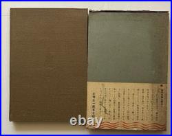 1937 Imperial Japanese Army Book Actual Combat Psychology of the Soldier