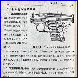 1937 Imperial Japanese Army Navy Air Force Military Weapons Manual 9th Ed