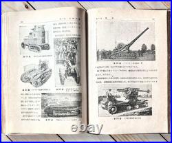 1937 Imperial Japanese Army Navy Air Force Military Weapons Manual 9th Ed