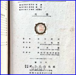 1937 Imperial Japanese Army Navy Air Force Military Weapons Manual 9th Ed