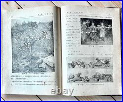 1937 Imperial Japanese Army Navy Air Force Military Weapons Manual 9th Ed