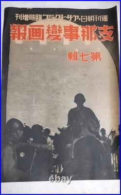 1937 Imperial Japanese China Incident Pictorial No. 7 Shanghai Hongkou Battle