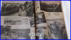 1937 Imperial Japanese China Incident Pictorial No. 7 Shanghai Hongkou Battle