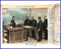 1937 Imperial Japanese Russo-Japanese War Naval Battle Propaganda Picture Book