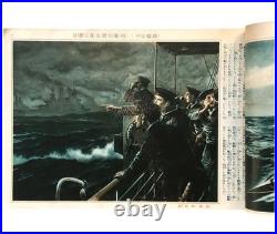 1937 Imperial Japanese Russo-Japanese War Naval Battle Propaganda Picture Book